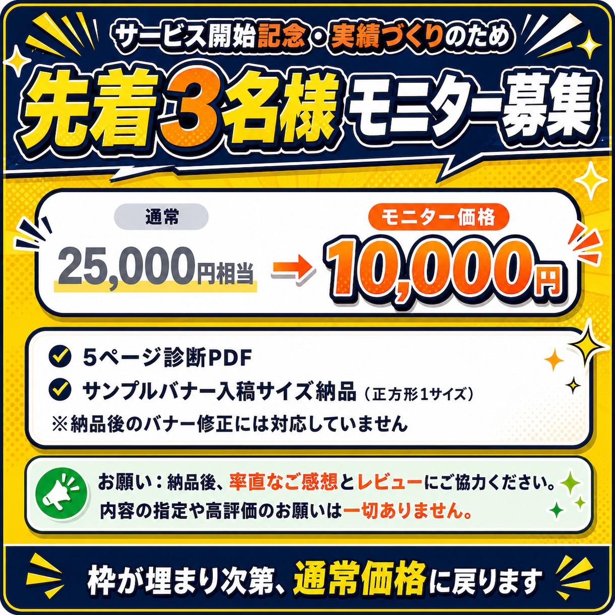 現役マーケター | 広告画像を診断します 指摘で終わらない、改善案とサンプル画像までお渡し イメージ2