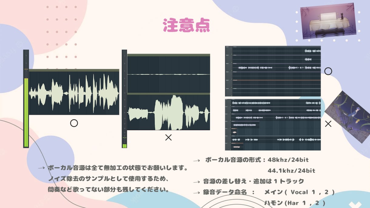 歌ってみたオリジナル曲ミックスします 【歌ってみた】・【オリジナル曲】ミックス・マスタリング イメージ2