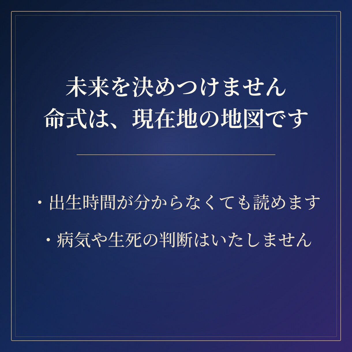 四柱推命で本質・才能・これからの運気を読み解きます 生まれた日が教えてくれる、もともとのあなた イメージ10