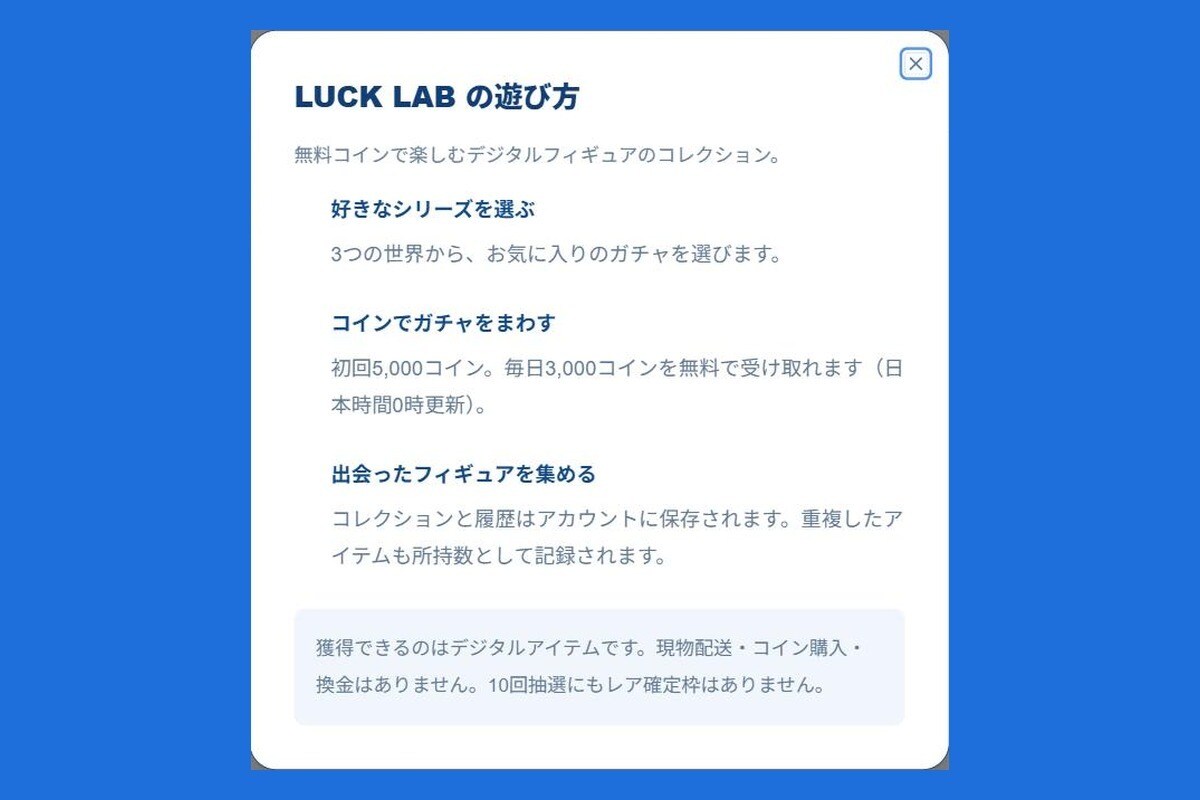 オンラインガチャのWebシステムを構築します 演出・コレクション帳・排出率表示まで。 イメージ10