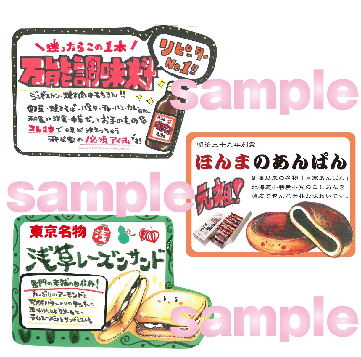 イラストPOP作成します 商用・店舗用POPに☆個人向けメッセージカード等に☆ イメージ2