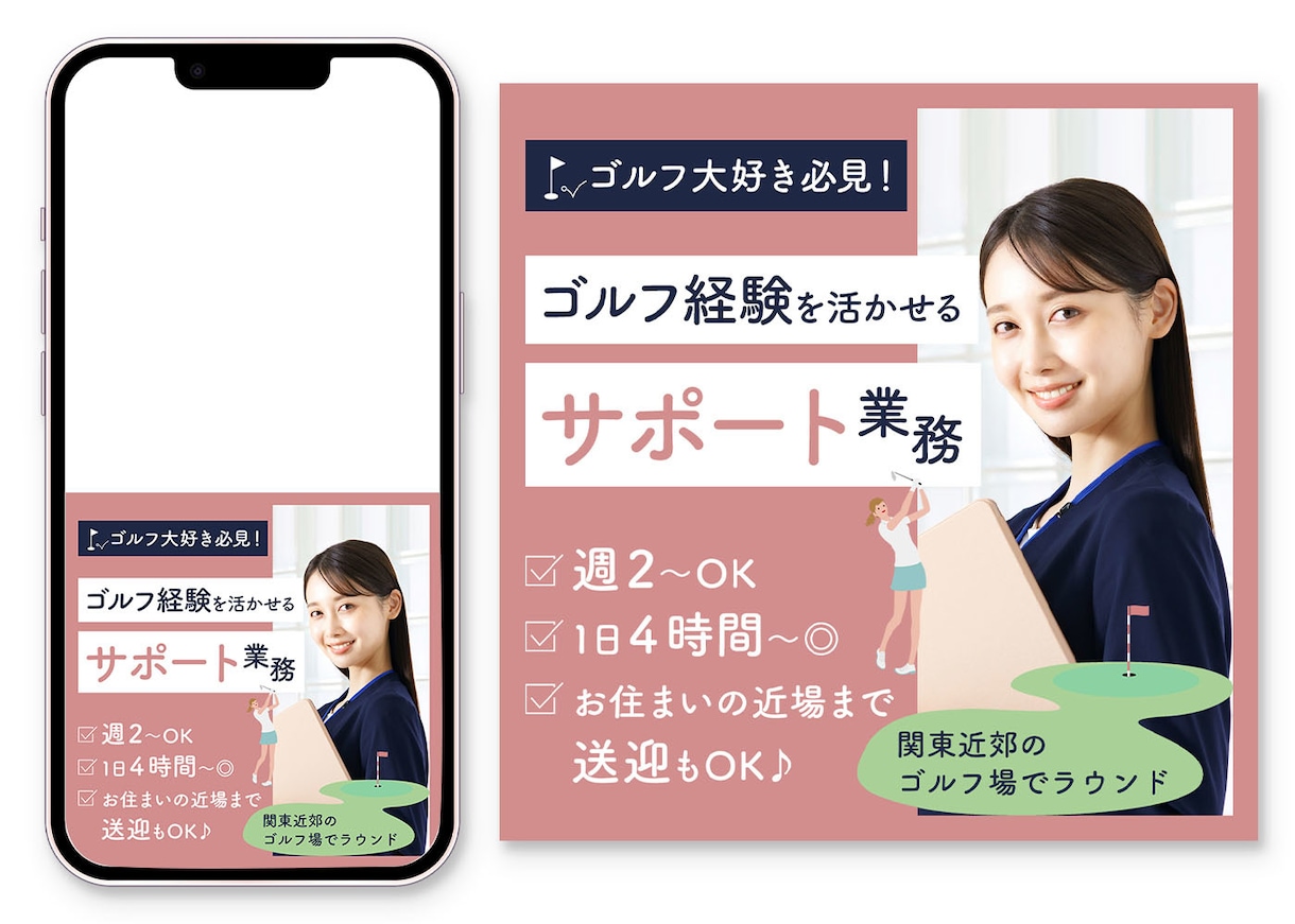 画像なんでも【全サイズ2000円】制作します ＼女性・ママ目線！女性がクリックしたくなる画像を作成／ イメージ10