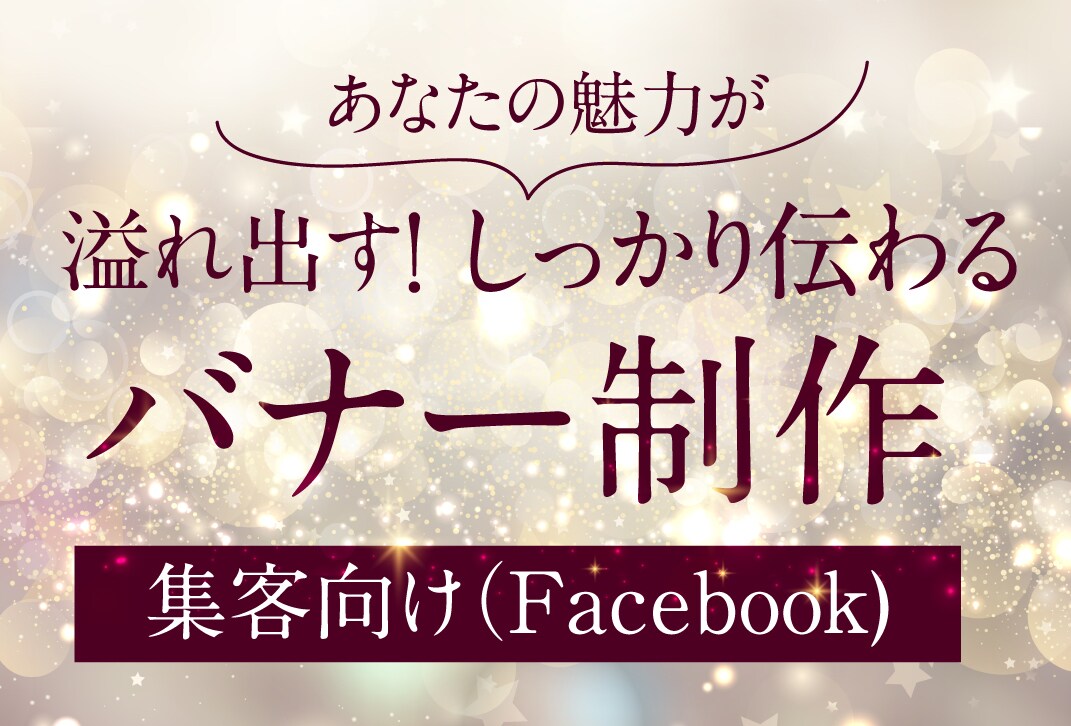 イベントバナーを制作いたします Facebookイベントバナーの制作 イメージ1