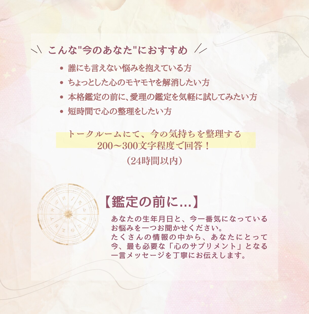 今のあなたに必要な一言メッセージ鑑定します 迷った心を整理する、今のあなたへの道しるべ イメージ3