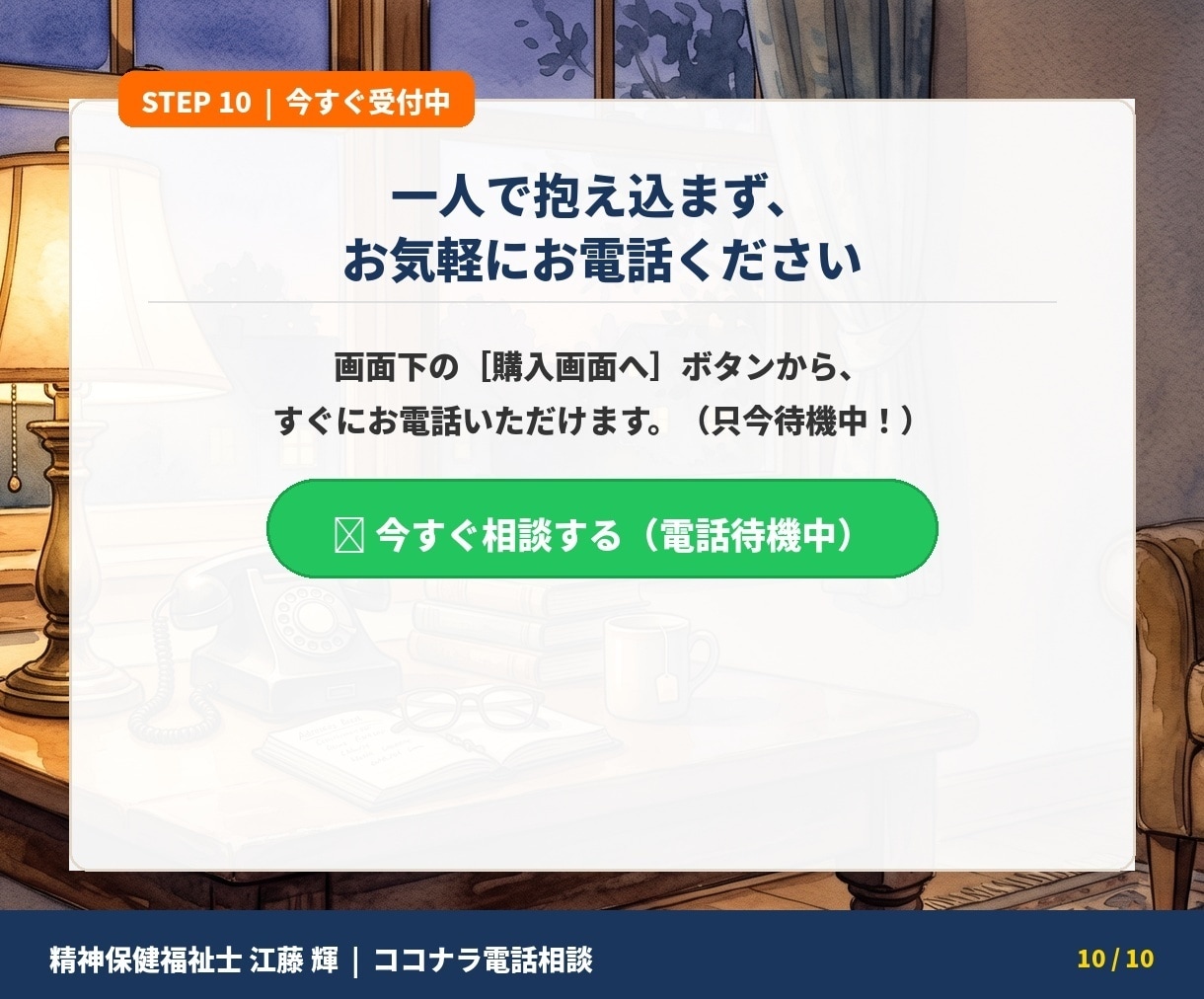 世帯分離や生活保護の活用法★国家資格者が助言します 世帯分離や生活保護の相談★専門家が申請手順を助言します イメージ10