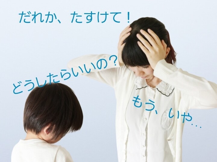 心を育てよう！子育てや発達のお悩みことお聞きします 現役の児童発達支援管理責任者が、子育てのお悩みお聞きします。 イメージ2