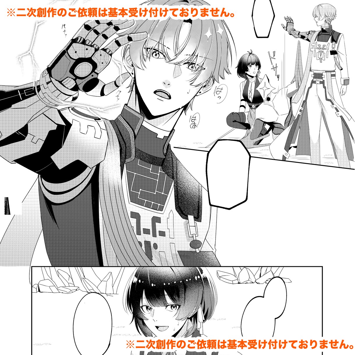 少女漫画向け！モノクロ漫画作成いたします 華やかな絵柄で漫画を制作いたしませんか？ イメージ7