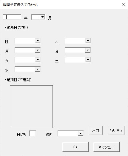 VBAでツールを作ります VBAでフォーム入力画面や内部プログラムを組みます イメージ2