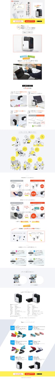 成果が出るLP制作致します～売れる構成作ります 都内のクオリティを千葉価格で！経験豊富なチーム高山にお任せ◎ イメージ3