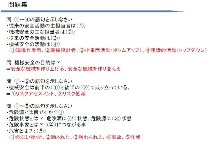 SSA学科《合格ノート＋問題集》譲ります セーフティサブアセッサの学科を効率的に、合格最短ルートを提案 イメージ4