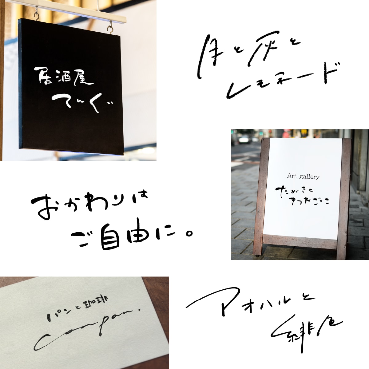 習字師範が幅広く対応☆美文字、エモ字、手書きします 商用利用OK◎ 筆文字も、お洒落な英字もお任せ下さい！ イメージ5