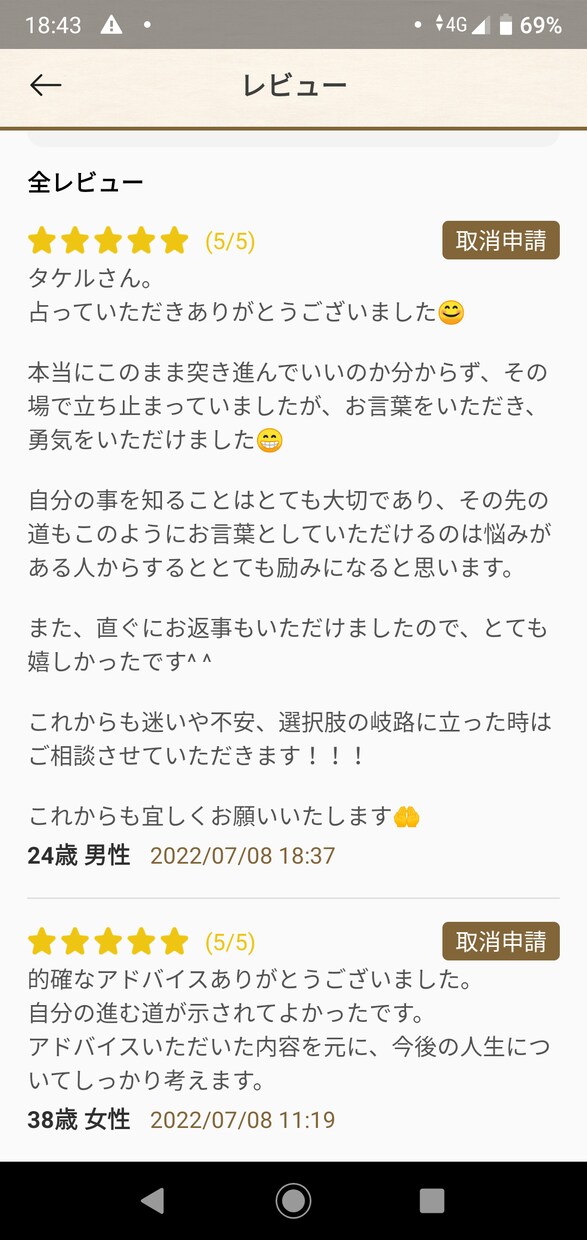 15次元の光チャネリングであなたの使命を伝えます 臨死体験によって繋がった15次元の光をあなたの魂に届けます✨ イメージ6