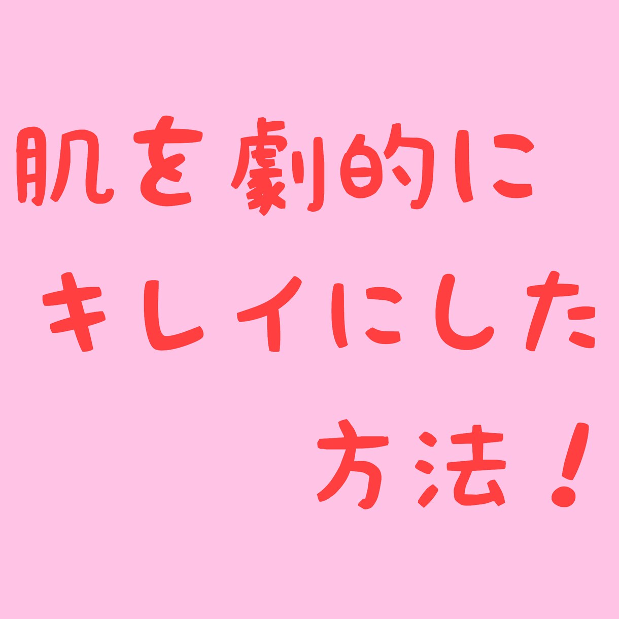悩みを解決し人生向上させたい方をサポートしています 子育て、人間関係、仕事、ダイエット、恋愛、依存症など必ず解決 イメージ7