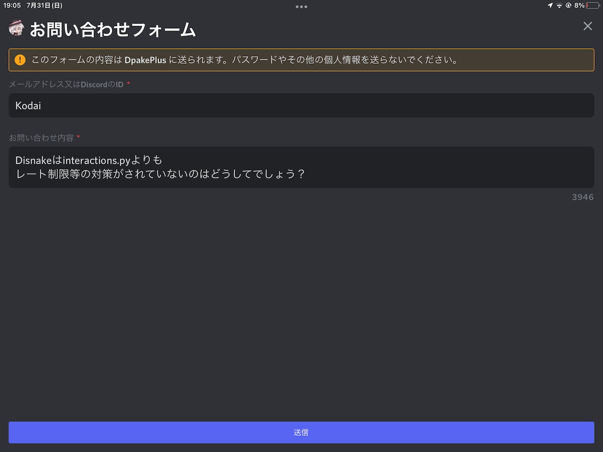 PythonでDiscordBotの開発をします 便利なDiscordBotを運営したいあなたへ イメージ1