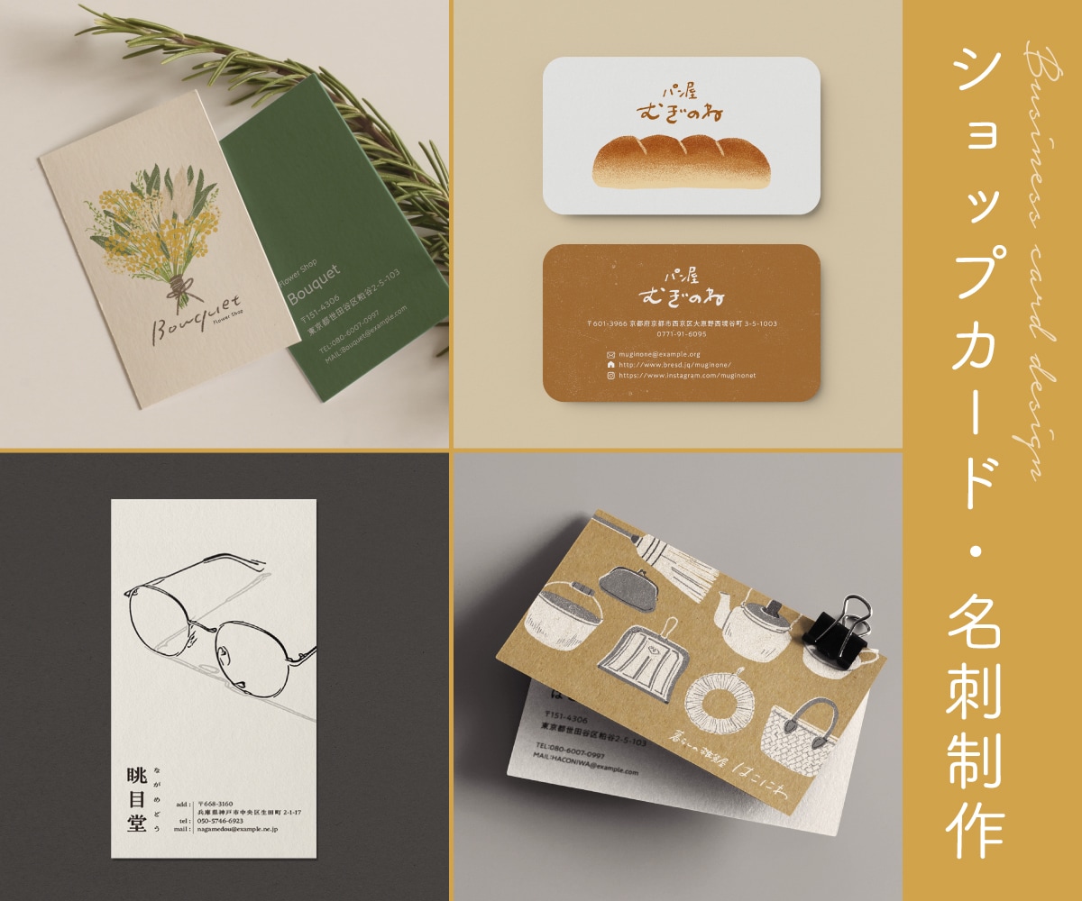 ナチュラルなショップカード・名刺を制作します イラスト・手書き文字など様々なスタイルで対応可能 イメージ1