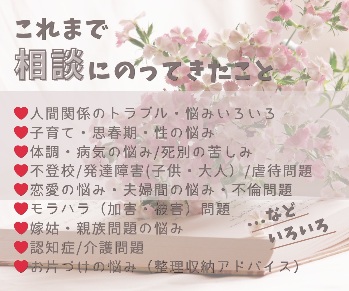 発達特性当事者と向き合う 辛さ・疲れに寄り添います もうクタクタ…このしんどさ分かってほしい！じっくり共感します イメージ6