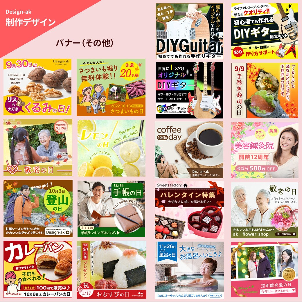 集客率UP！みんなの目を惹くバナー制作いたします 伝えたい情報を大切にし、みんなの目を惹くデザインを提供します イメージ3
