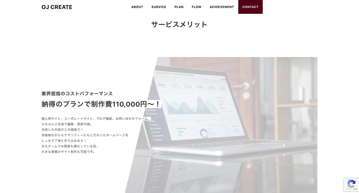 集客、収益に繋がるホームページを作成します コスパ良し！制作から納品、アフターフォローまで一気通貫！ イメージ8