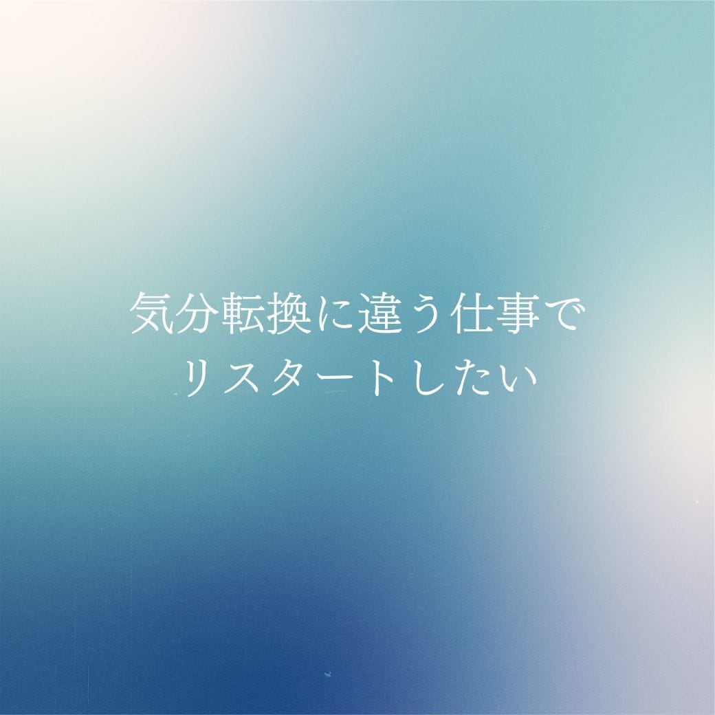 あなたに向いてる仕事・才能を鑑定します 適職・今の仕事にお悩みの方四柱推命で鑑定します。 イメージ8