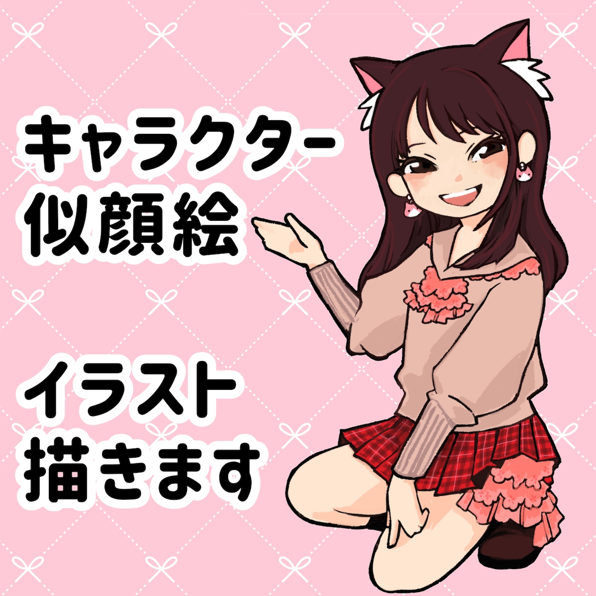ミニキャラや似顔絵イラストお描きします かわいい系、ほっこり系の絵柄です イメージ1