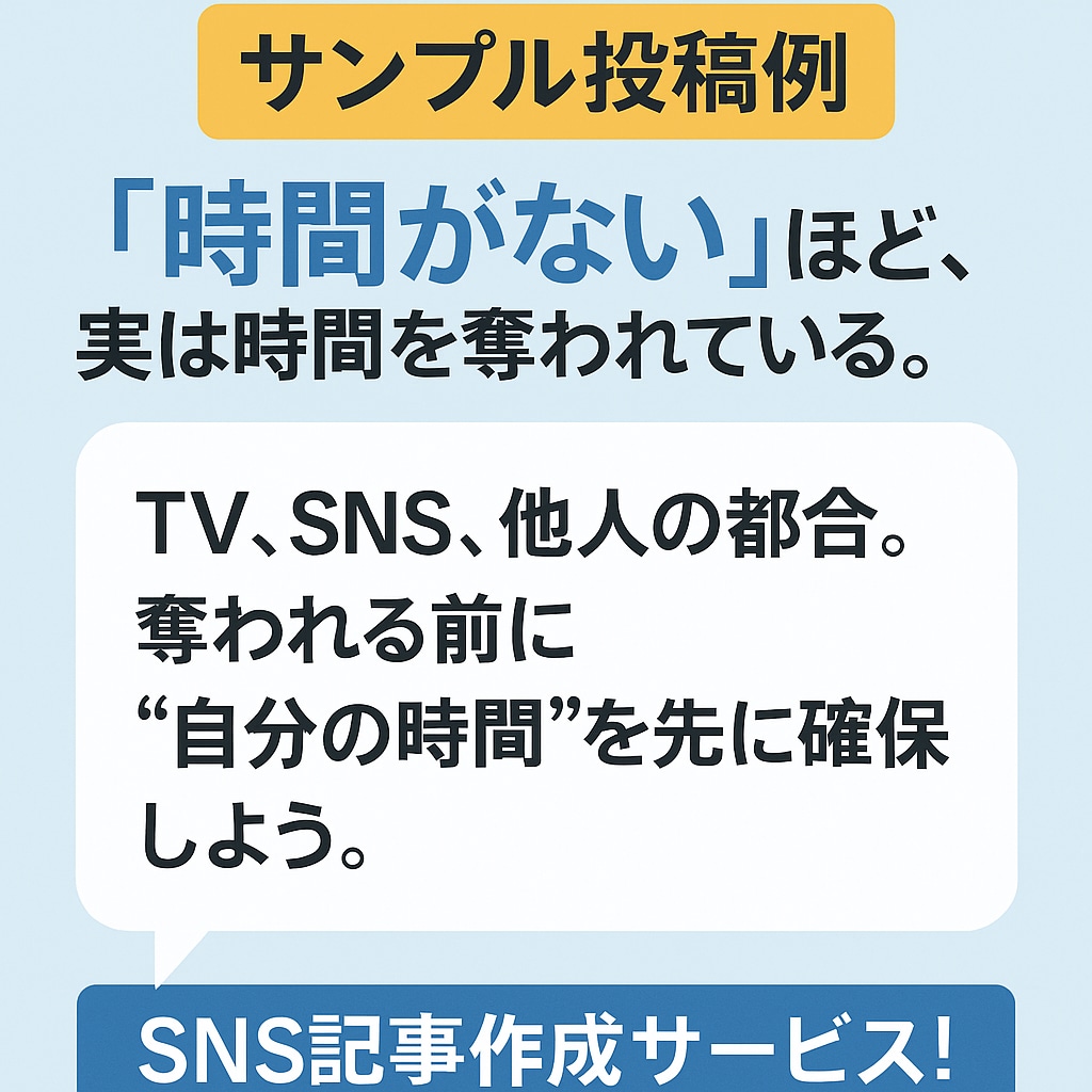 X専用！拡散されるツイート文章を代わりに作成します AIのスピード×人の感覚で、自然でバズりやすい文章を作ります イメージ2