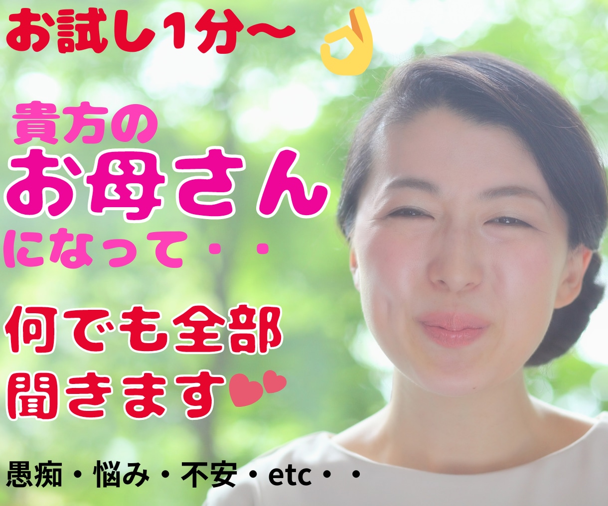50代以上の方限定！！じっくりと人生相談聞きます 気力、体力低下、健康不安、介護問題、定年後の生きがいなど イメージ6
