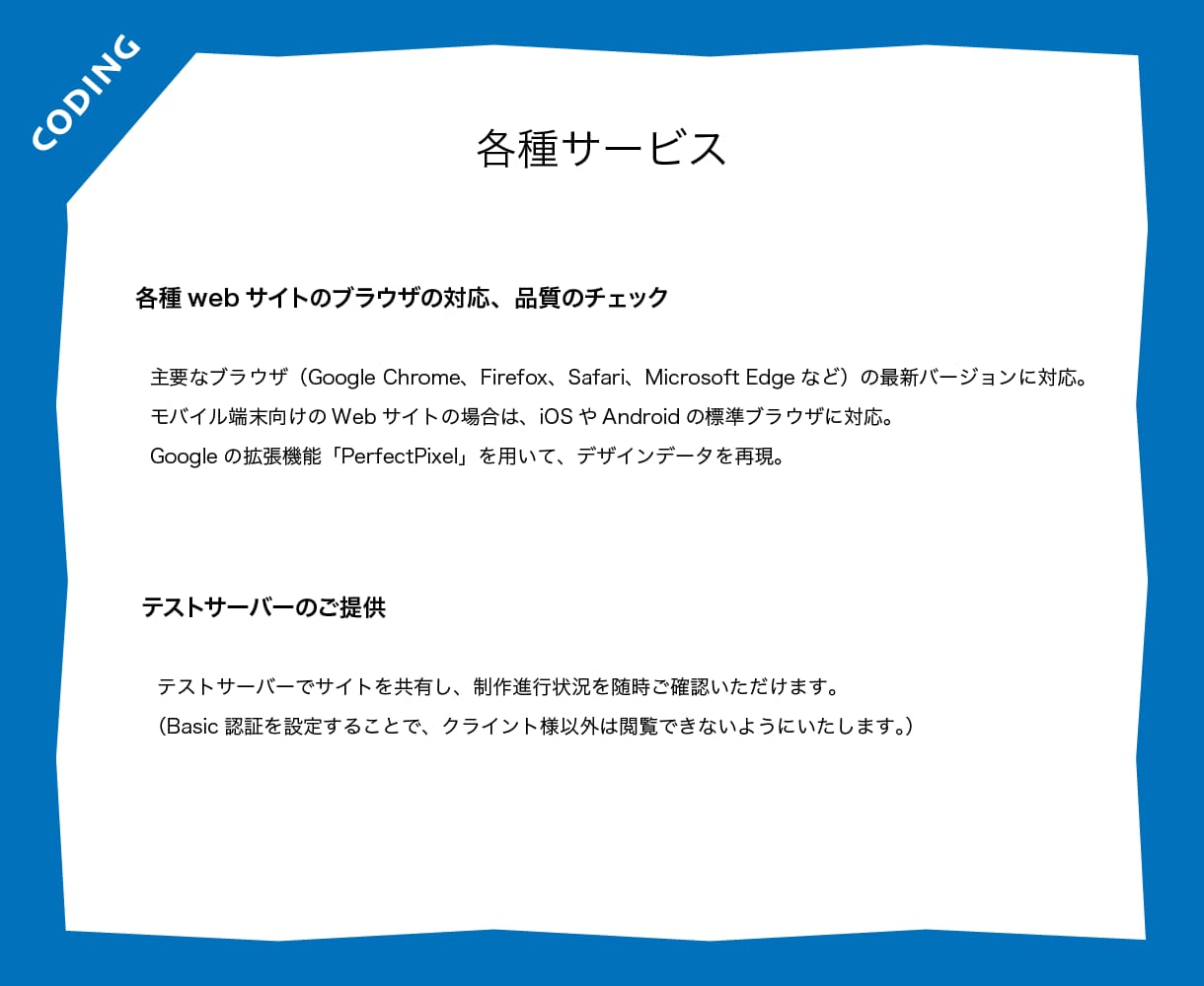 丁寧にWebサイトのコーディング代行いたします コーポレートサイトから個別ページまで対応いたします イメージ4