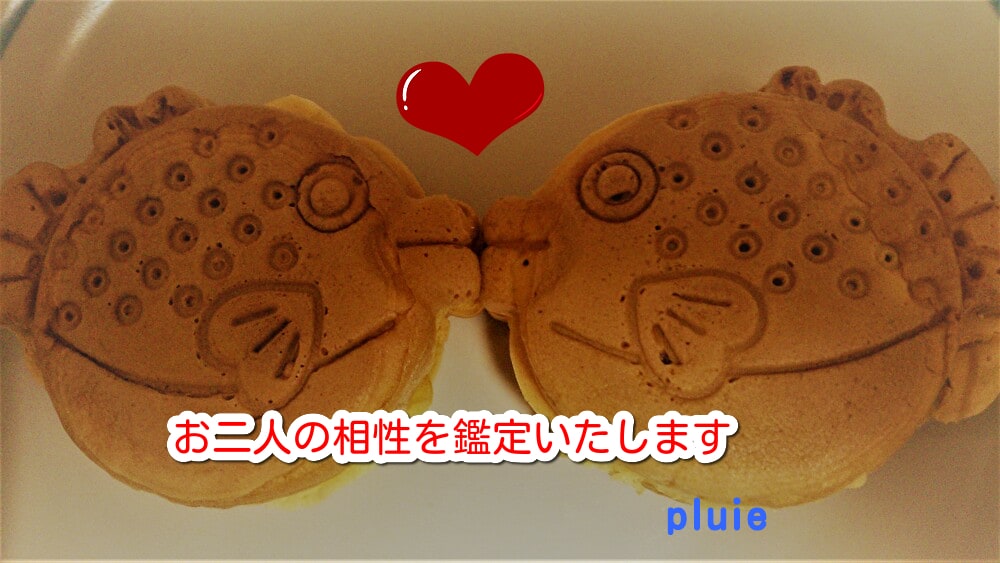 あなたと気になるお相手の相性を占います 鑑定結果をもとにお二人のこれからを応援します イメージ4