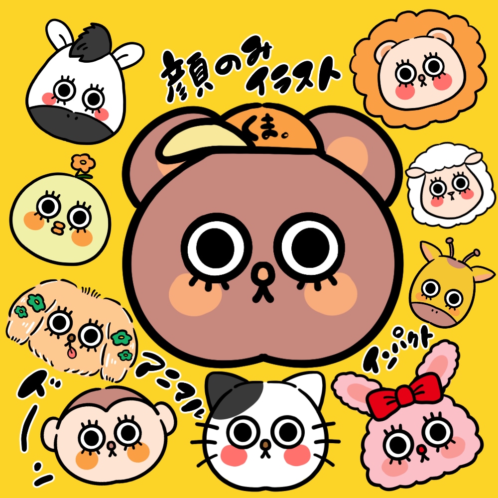 新出品♪4-6月限定1000円動物アイコンでます ゆる可愛い動物イラストにぴったりな物をご用意します♬ イメージ1