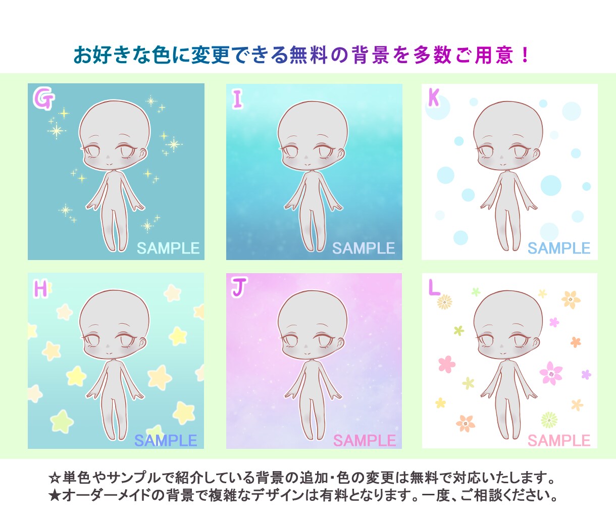 ゆるふわぁなミニキャラクターを描きます ⭐︎先着2名様まで⭐︎基本料金2500円で対応いたします！ イメージ3