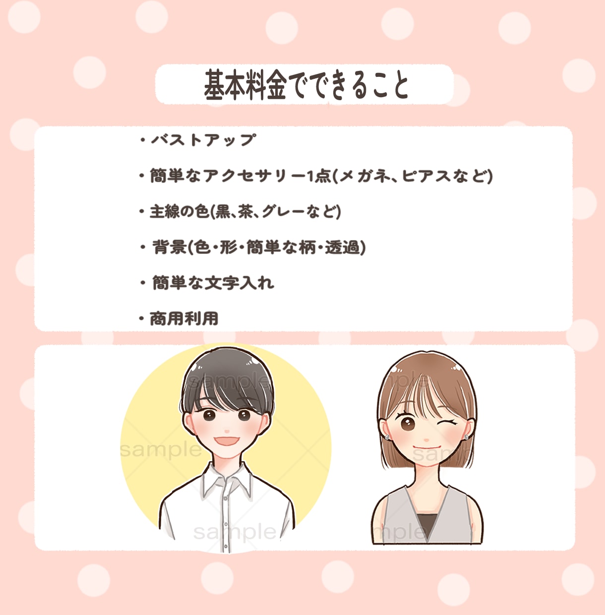 ぱっちりおめめのかわいいアイコン・イラスト描きます SNS、ブログのアイコン、名刺や挿絵に！商用OK♪ イメージ2