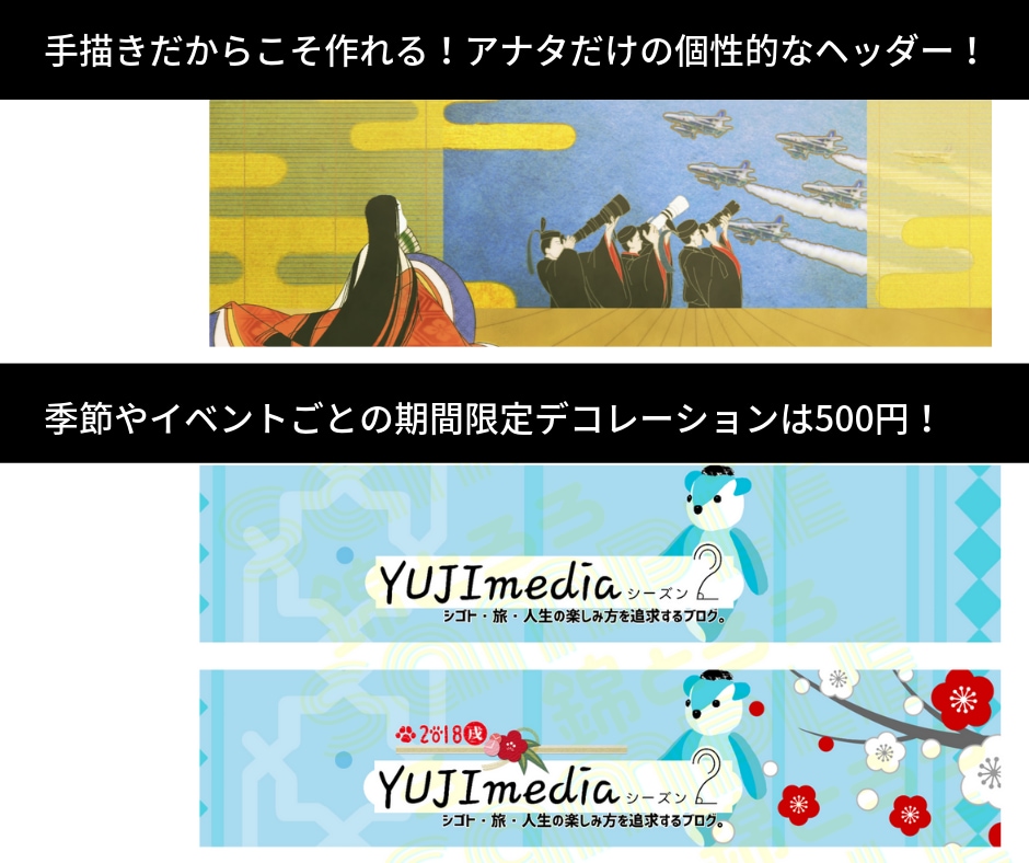 魅せるカバー画像、ヘッダー、バナー作ります ココナラ、ブログ、Twitter、Youtube…他何でも！ イメージ2