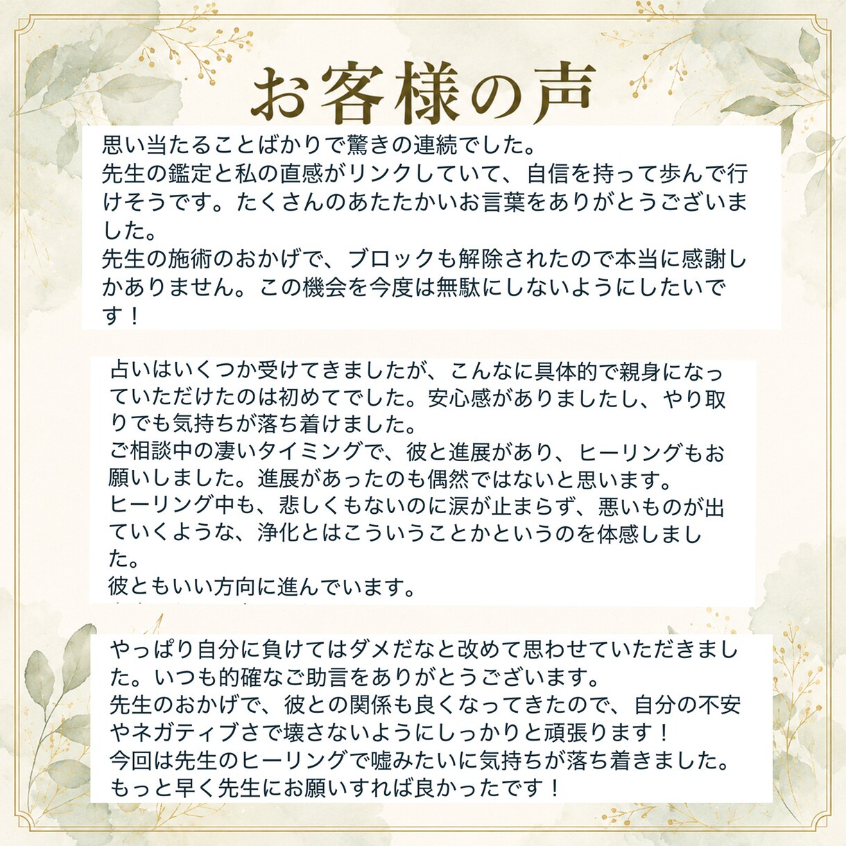 好きすぎて苦しい恋を成就へ導きます 片思い・曖昧な関係・友達以上恋人未満から恋人へ進む一手♦ イメージ3