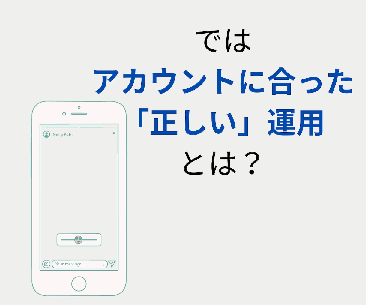 Instagramの「正しい」運用代行を行います 集客に効果的な「正しい」運用代行をします イメージ5