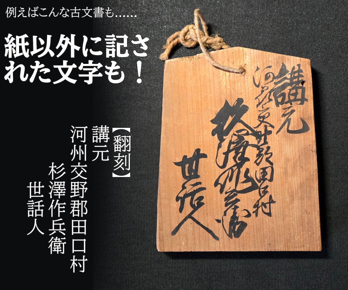 古文書解読サービス。「くずし字」を解読いたします よくわからない古文書の中身を安く解読！ イメージ8