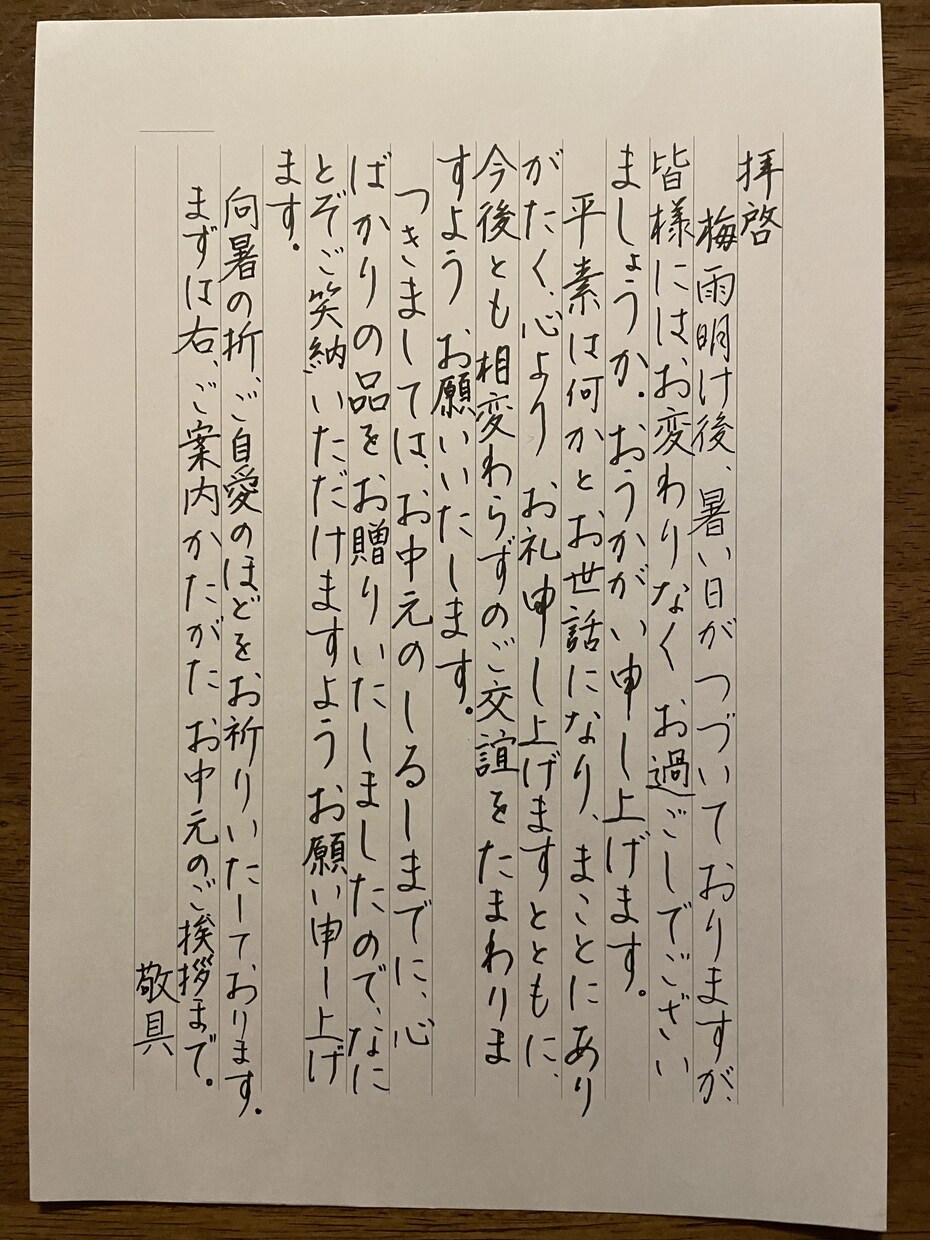 現役書道講師が代筆いたします 心温まる手紙を丁寧に書かせていただきます イメージ2