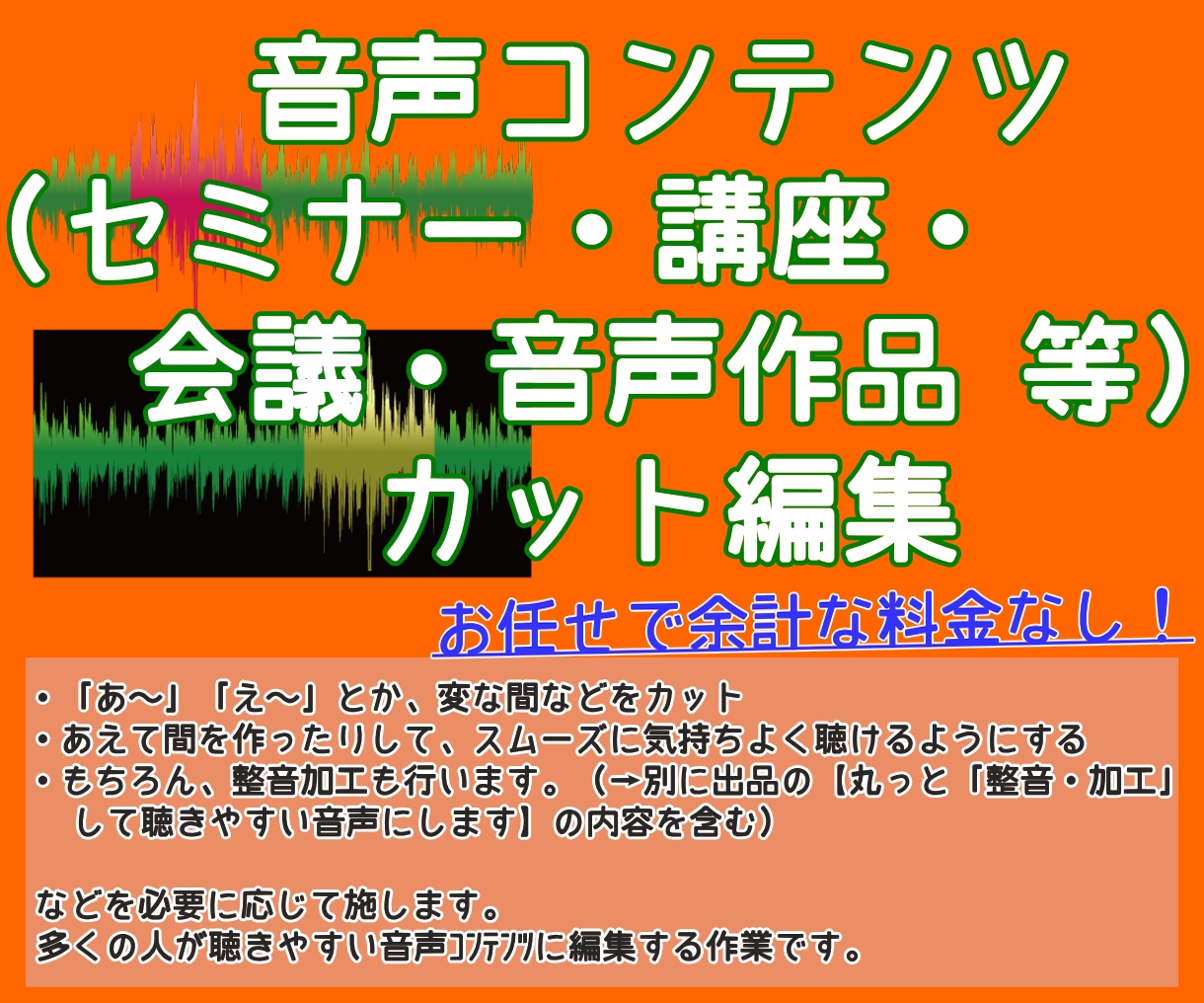 丸っと「カット編集」スッキリ作品コンテンツにします 全ての技術を駆使して仕上げるので対応技術の追加料金いりません イメージ1