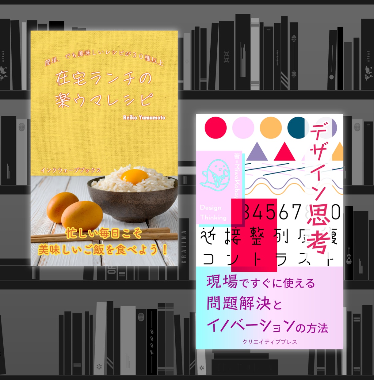 Kindle電子書籍の表紙をデザインいたします 目を引く表紙でKindle本を魅力的に！ イメージ3