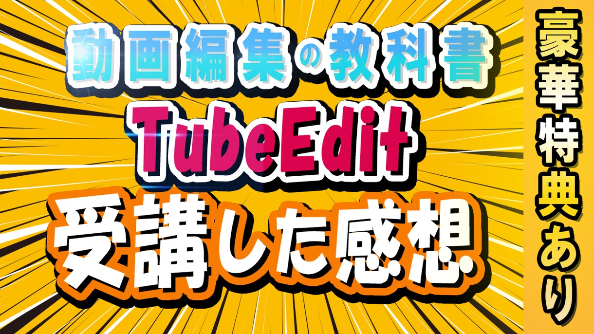 YouTubeのサムネイルを格安で作ります 思わずクリックしちゃうサムネイルをお手頃価格で イメージ4