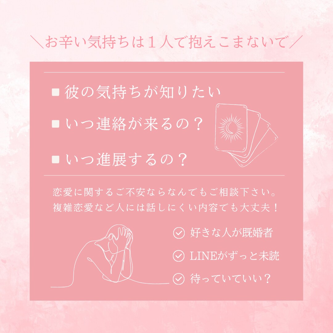 現役占い師がお悩み2件＋深掘り1件を鑑定します 縁結び・良縁成就の遠隔ヒーリング付きです！ イメージ2