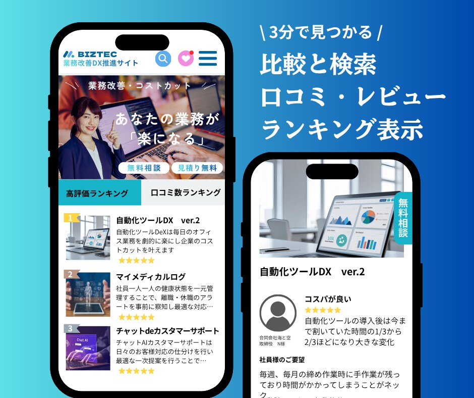 ECサイト、比較サイト、レビューサイト作ります ランキング、マッチング、会員制サイト、決済、サブスク決済 イメージ1