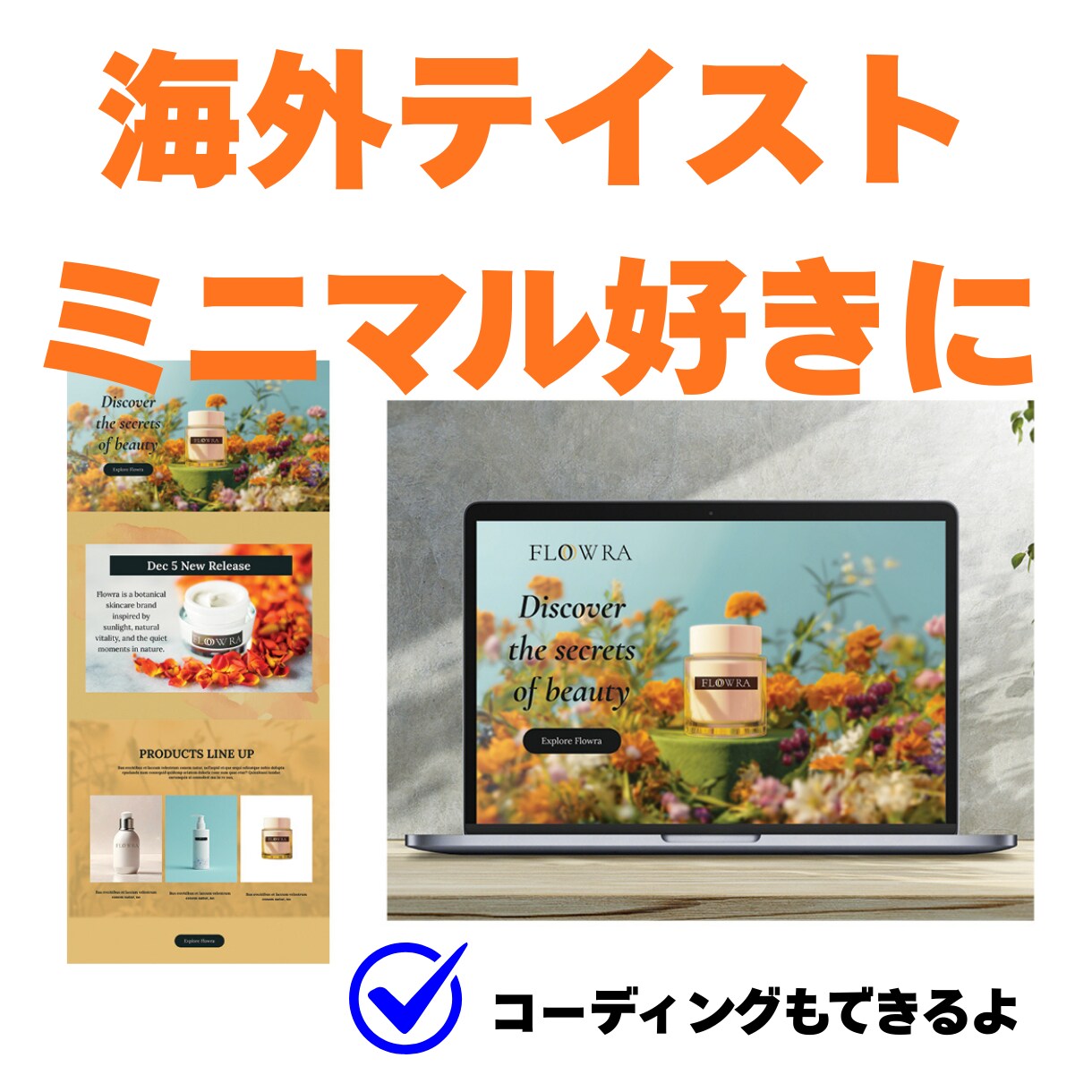 集客を考えた海外風LPを制作します デザイン〜構成〜実装までワンストップ｜5万円〜 イメージ2