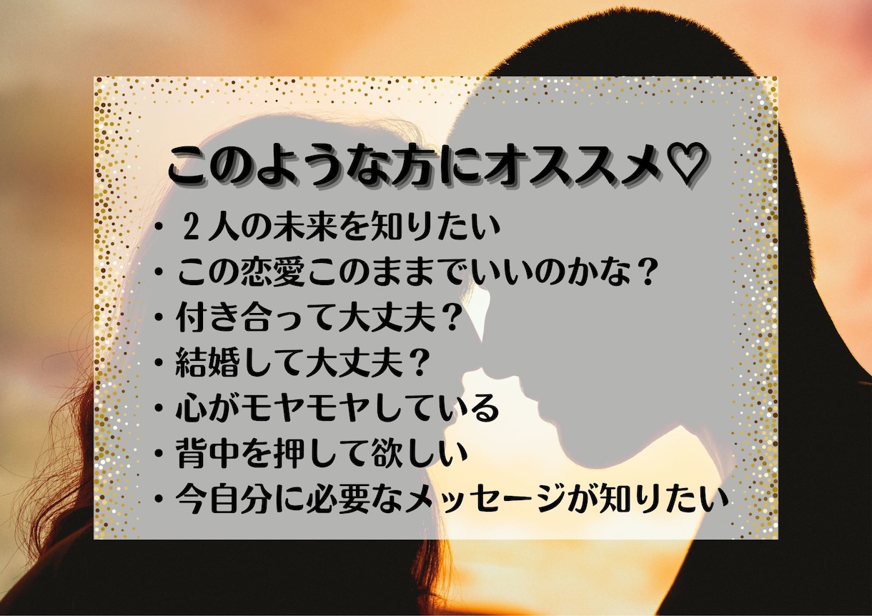 特典あり♡お２人の未来をリーディングします 24h以内に心を軽く。素直なお悩み聞かせてくださいね。 イメージ2