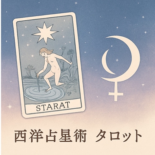 本質カルテ｜“らしさ”を紐解きます 変化に迷うあなたへ。“自分軸”を取り戻すために イメージ2