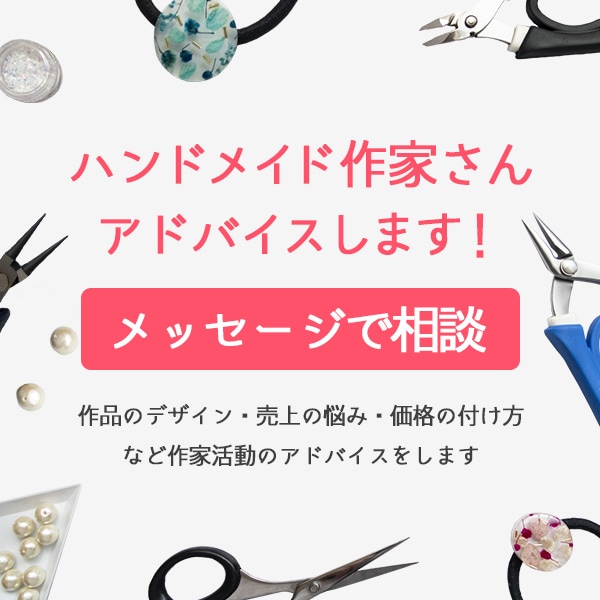 あなたのハンドメイド活動についてアドバイスします ハンドメイド作品の販売についてアドバイスします イメージ1