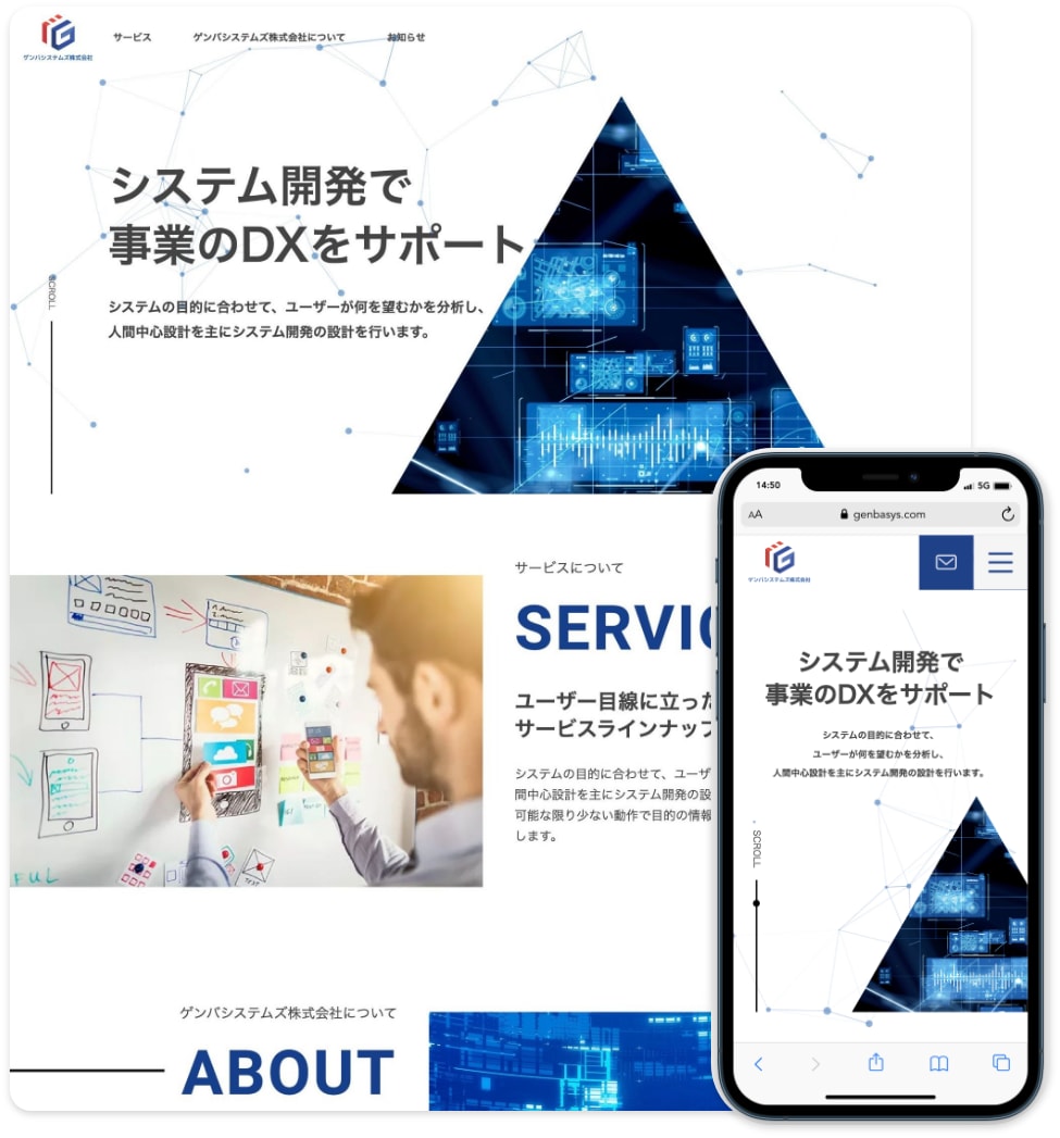 お客様に「選ばれ」るホームページ制作します 200件以上の実績|戦略から考える本格派Web制作 イメージ6