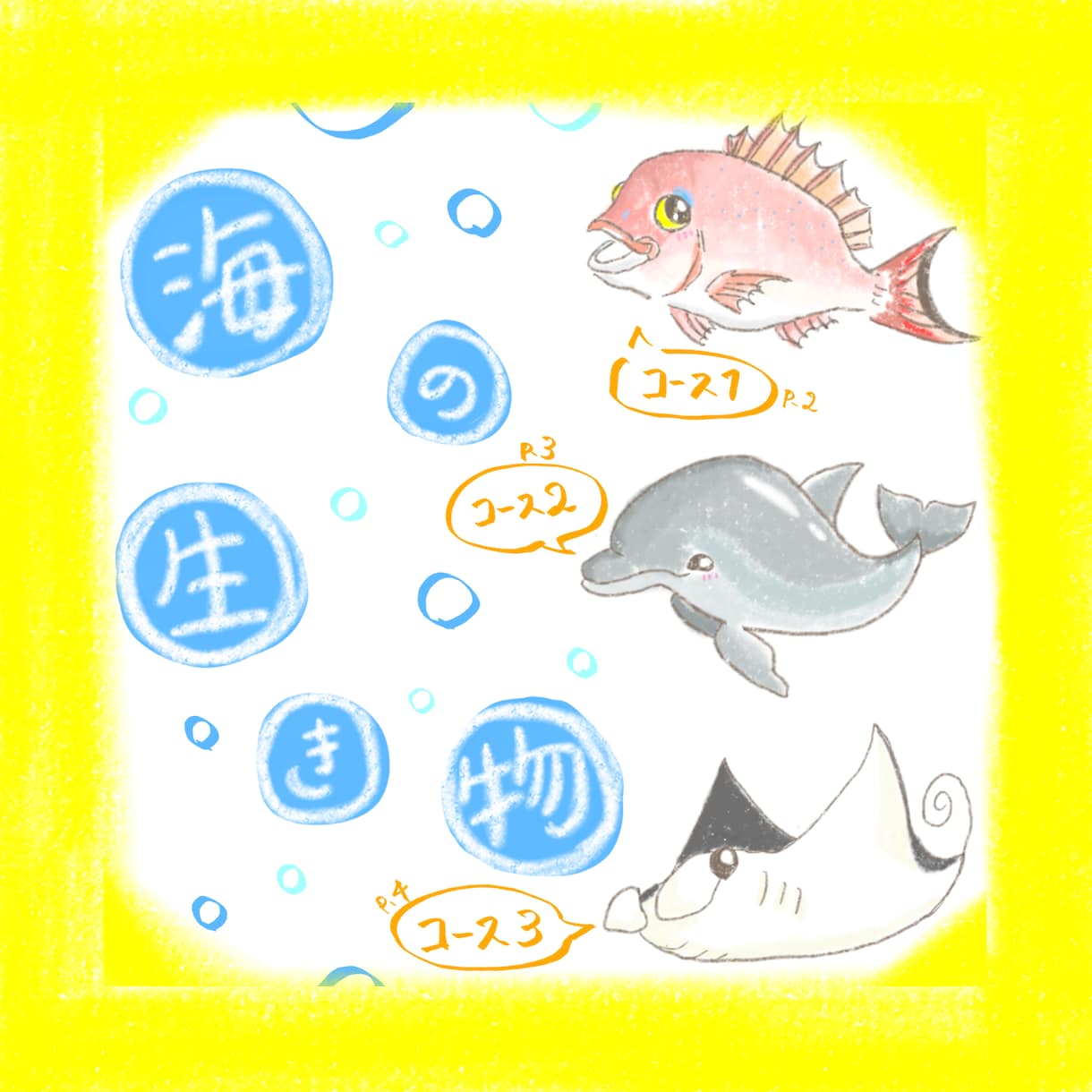海の生き物専門！低額高品質でお描きします 愛用図鑑で制作！アイコンや挿絵など。商業利用も追加で可能！ イメージ1