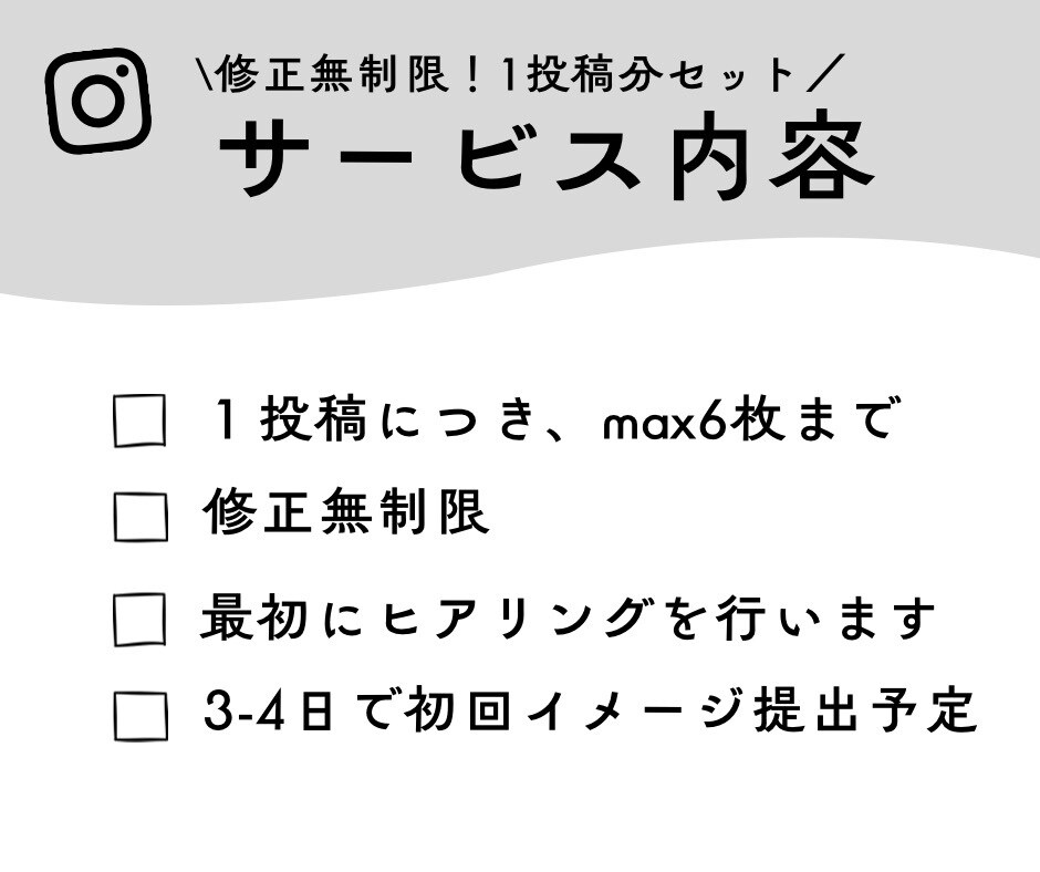 SNS投稿画像作成代行します 修正無制限！視線を集めるSNS投稿を作ります！ イメージ3