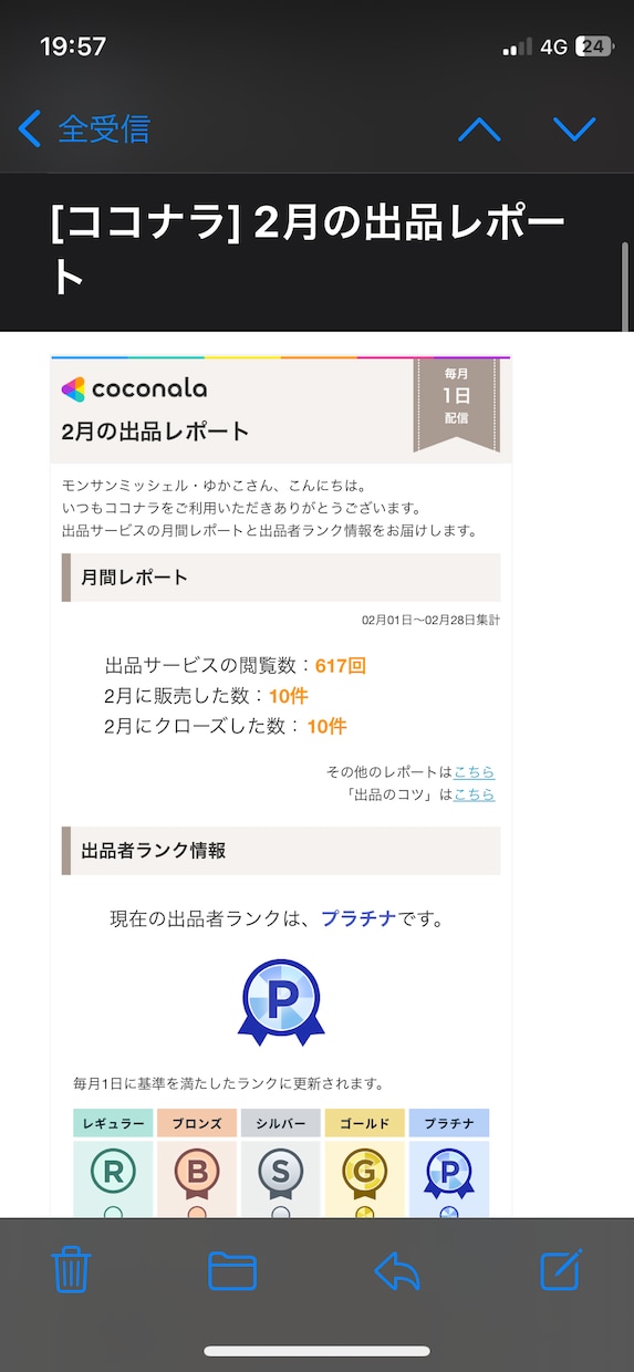 ココナラ出品　の疑問や不安をビデオチャットします 初心者さん〜プラチナさんの疑問や不安 を 30分アドバイス イメージ8