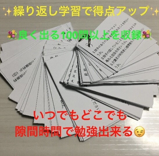 隙間時間を制して介護福祉士一発合格を目指します 隙間時間を有効活用して、効率良く勉強し合格を目指しましょう。 イメージ2